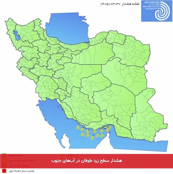 هشدار سطح زرد طوفان در آبهای جنوب