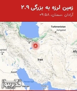 بزرگترین زلزله،پنجشنبه 28 خرداد 1405