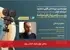 ساختار جهان قصه، انتخاب روایت