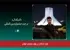 فیلم آمیگدال در چهار جشنواره جهانی