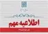 تغییر تاریخ تولیمو ۲۴۷
