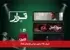 فروش ۱۲۵ میلیون تومانی فیلمهای کوتاه
