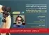 تیتر پیشنهادی: فیلمنامه موفق: تعادل جذابیت و باورپذیری
