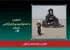 کفچلیز در جشنواره معتبر آرژانتین