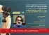 مربیان فیلمنامهنویسی: تأکید بر شخصیت به جای ساختار