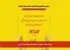 تمدید مهلت دومین جشنواره فیلم فضای باز ایران