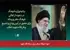 دعوت فرهنگ و هنر برای بدرقه قائد شهید