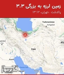 بزرگترین زلزله،چهارشنبه 10 تیر 1405