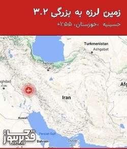 بزرگترین زلزله،پنجشنبه  11 تیر 1405