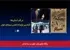 پایگاه فیلم‌سازان جوان در سه استان