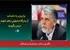 تأکید وزیر ارشاد بر انسجام ملی و ایستادگی
