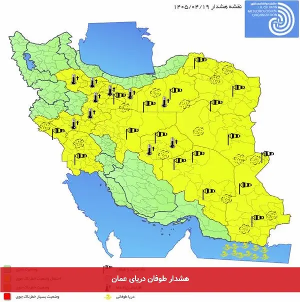 هشدار طوفان دریای عمان