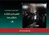 پایان فیلمبرداری بازتاب