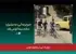 دوچرخه آبی در جشنواره تونس