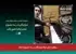 موفقیت فیلم کوتاه نوازندگان در سه جشنواره ایتالیا