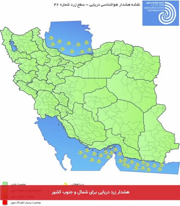 هشدار زرد دریایی برای شمال و جنوب کشور