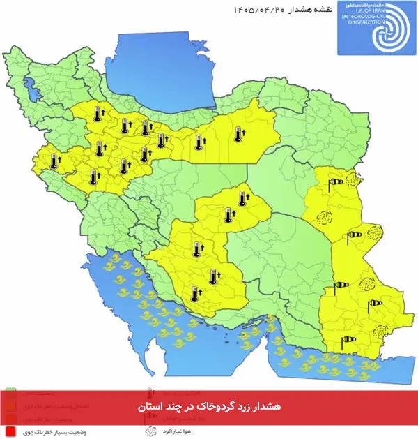 هشدار زرد گردوخاک در چند استان