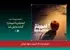 انیمیشن ضدجنگ اسپینتر و جهان کودکی