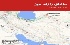 کهگیلویه وبویر احمد در صدر جدول زمین لرزه های کشور در 1405/04/23