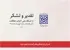 قدردانی از همکاریهای گسترده آزمون ارشد
