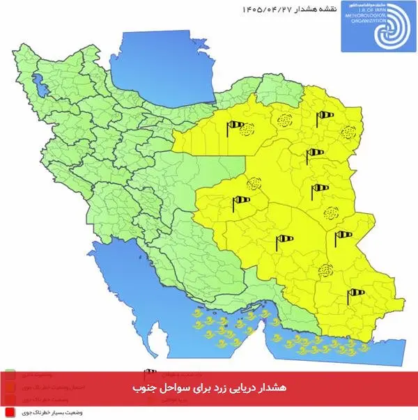 هشدار دریایی زرد برای سواحل جنوب