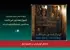 درخشش فیلم ایرانی در جشنواره عراق