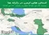 استان های ایمن در زلزله ها جمعه 19 تیر 1405 لغایت جمعه 26 تیر 1405