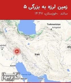 بزرگترین زلزله،یکشنبه 28 تیر 1405