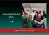 فیلم اسکن در مسابقه جشنواره اسپانیا