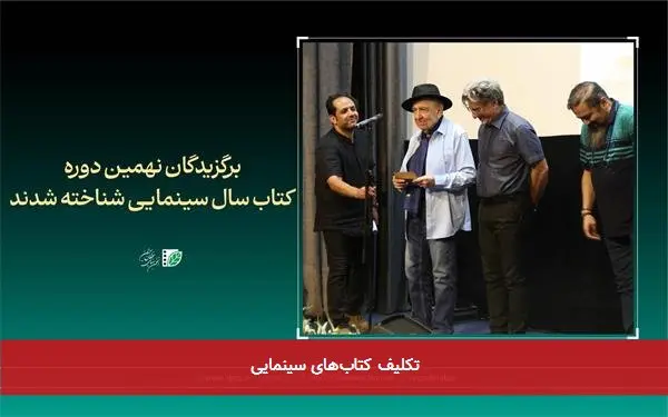 تکلیف کتابهای سینمایی
