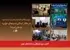 کانونی برای شکوفایی استعدادهای جوان