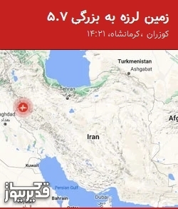 بزرگترین زلزله،دوشنبه  29 تیر 1405