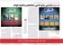 آغاز اکران عمومی فیلم‌های کوتاه در سینماها