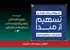 شکوفایی سینمای کوتاه در اکرانقرار