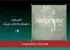 فیلم لجن‌خوار در جشنواره‌ای لهستانی