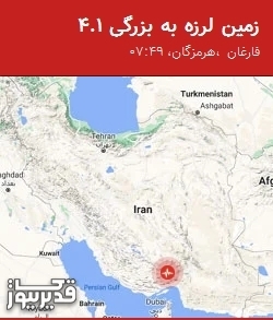 بزرگترین زلزله،سهشنبه 13 مرداد 1405