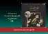 قطار شهر فرنگ به مقصد ماه؛ آماده نمایش