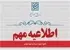 نتایج آزمون سمپاد و نمونهدولتی