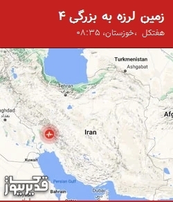بزرگترین زلزله،یکشنبه  18 مرداد 1405