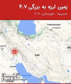 بزرگترین زلزله،سه‌شنبه  20 مرداد 1405
