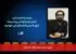 آرزوی دیرینه سینمای کوتاه: طرح قرار
