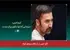 تأکید امینی بر استقلال سینمای کوتاه
