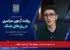 تیتر: آزمون سراسری در روزهای جنگ؛ پایداری و مقاومت