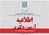 اعلام اسامی پذیرفتهشدگان دکتری ۱۴۰۵