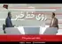 جزئیات آزمون سراسری ۱۴۰۵