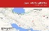 سه زمین‌لرزه در ایران و افغانستان ثبت شد