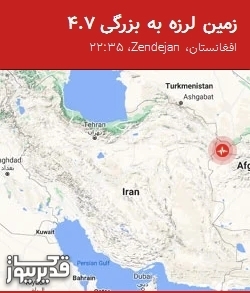 بزرگترین زلزله،سهشنبه 27 مرداد 1405