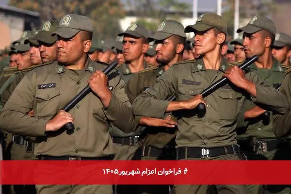# فراخوان اعزام شهریور۱۴۰۵