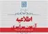 تمدید مهلت ثبت‌نام کنکور عملی ۱۴۰۵