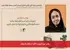پایان دوره تدوین با تأکید استقلال تدوینگر